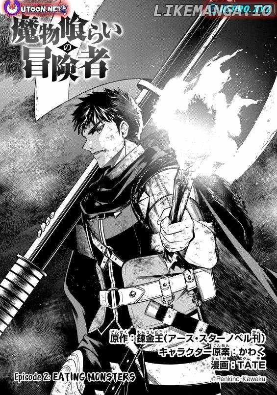 Mamono Kurai no Boukensha (TATE) Chapter 2.1 2